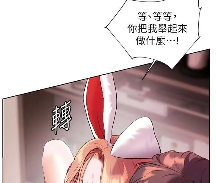 漫画《老师的亲密指导》第86话第80张图