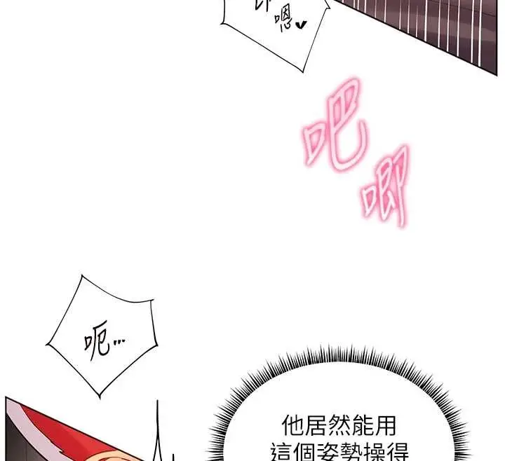 漫画《老师的亲密指导》第86话第88张图