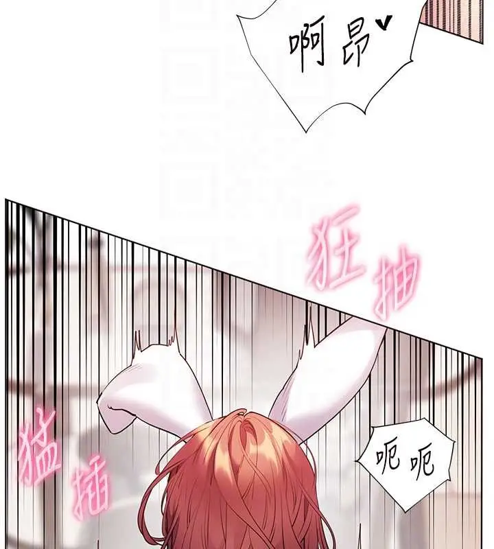 漫画《老师的亲密指导》第86话第91张图