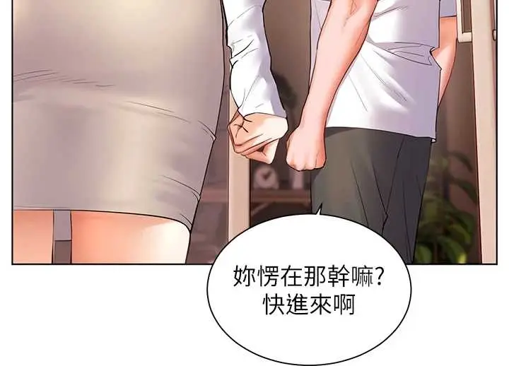 漫画《老师的亲密指导》第87话第101张图