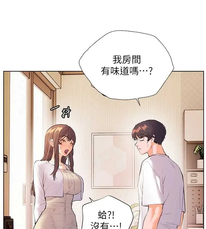 漫画《老师的亲密指导》第87话第108张图