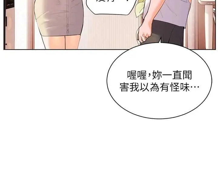 漫画《老师的亲密指导》第87话第109张图