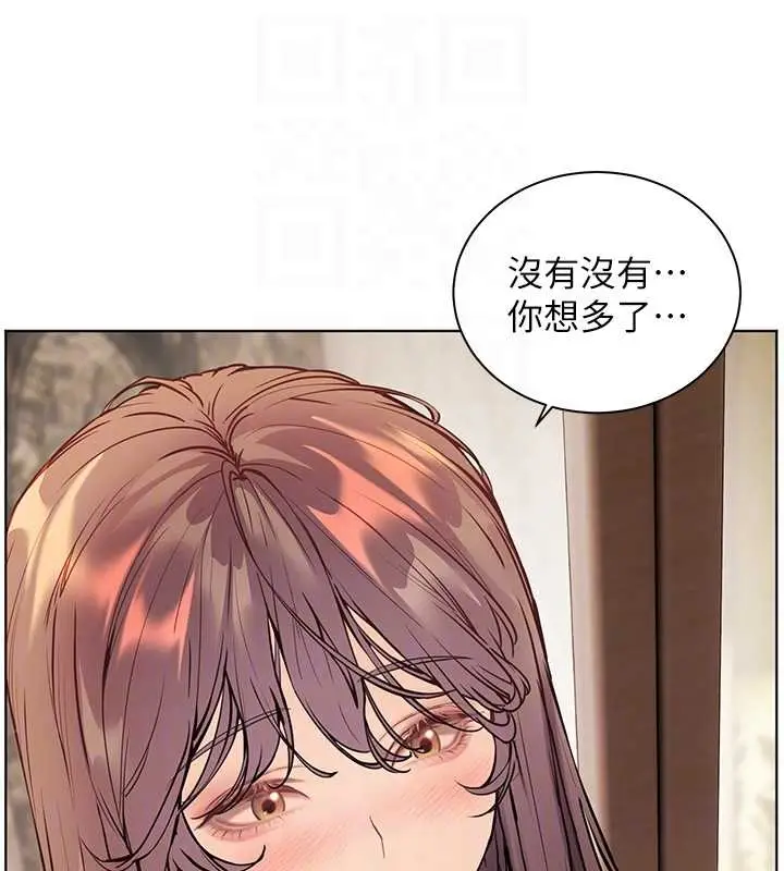 漫画《老师的亲密指导》第87话第110张图