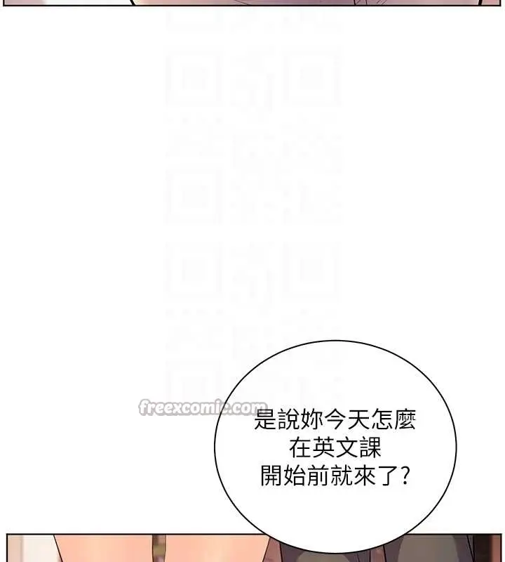 漫画《老师的亲密指导》第87话第112张图