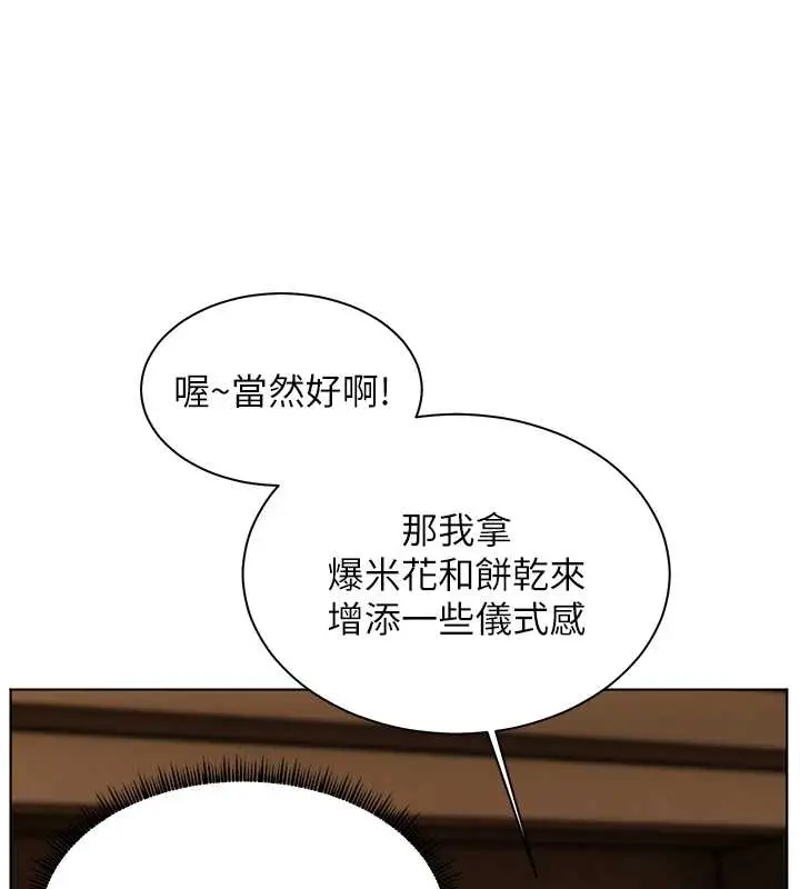 漫画《老师的亲密指导》第87话第115张图