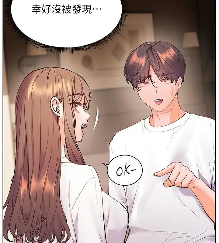 漫画《老师的亲密指导》第87话第116张图