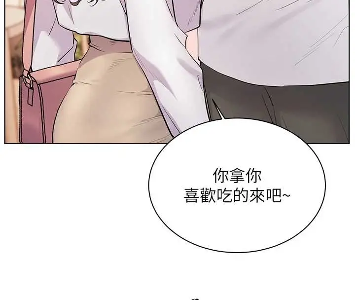 漫画《老师的亲密指导》第87话第117张图