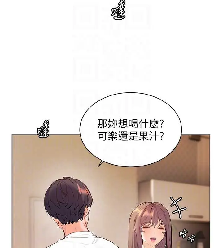 漫画《老师的亲密指导》第87话第118张图