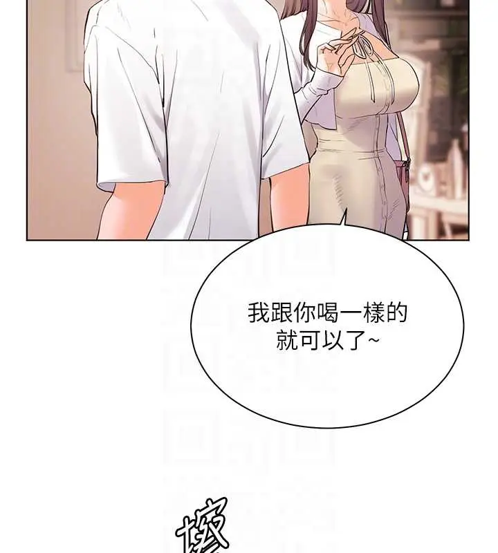 漫画《老师的亲密指导》第87话第119张图