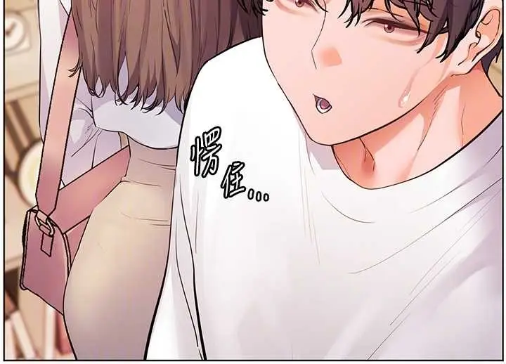 漫画《老师的亲密指导》第87话第121张图