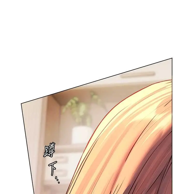 漫画《老师的亲密指导》第87话第130张图