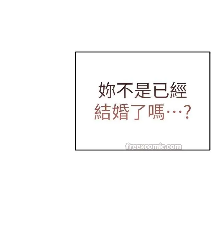 漫画《老师的亲密指导》第87话第140张图