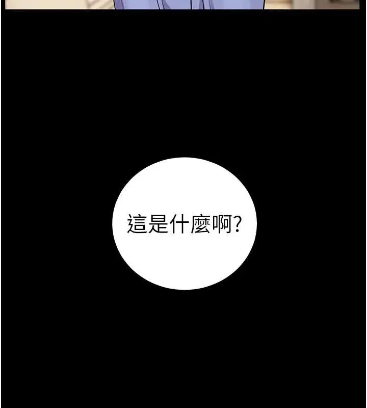 漫画《老师的亲密指导》第87话第147张图