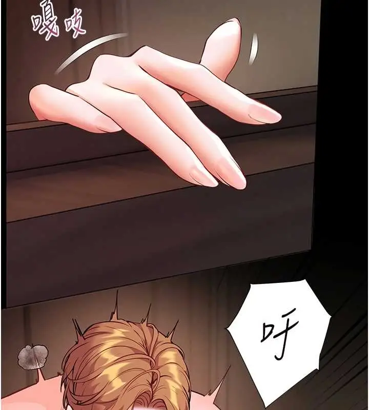 漫画《老师的亲密指导》第87话第150张图