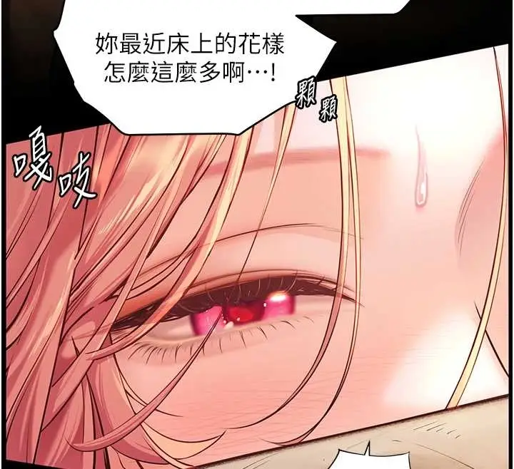 漫画《老师的亲密指导》第87话第153张图