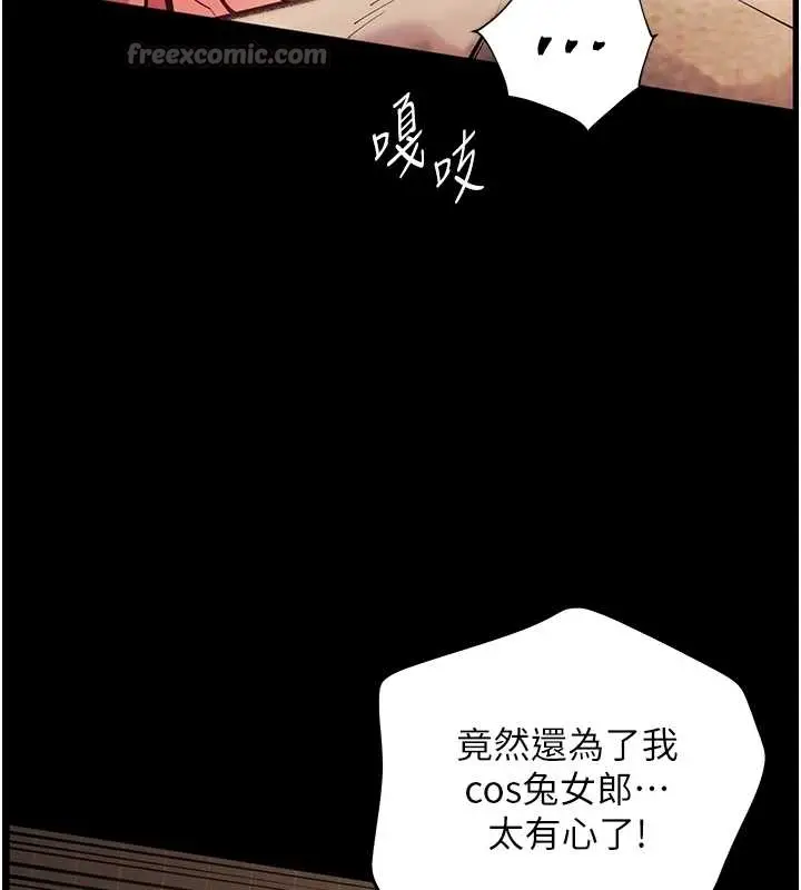 漫画《老师的亲密指导》第87话第154张图