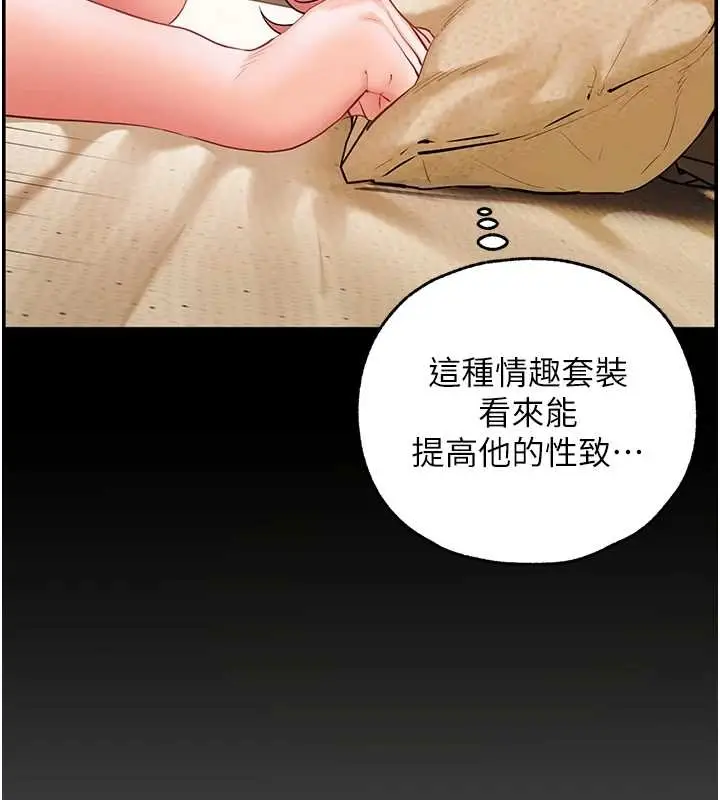 漫画《老师的亲密指导》第87话第158张图