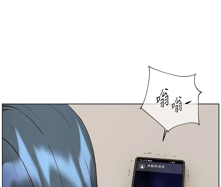 漫画《老师的亲密指导》第87话第165张图
