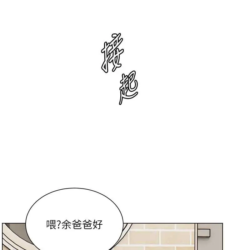漫画《老师的亲密指导》第87话第167张图
