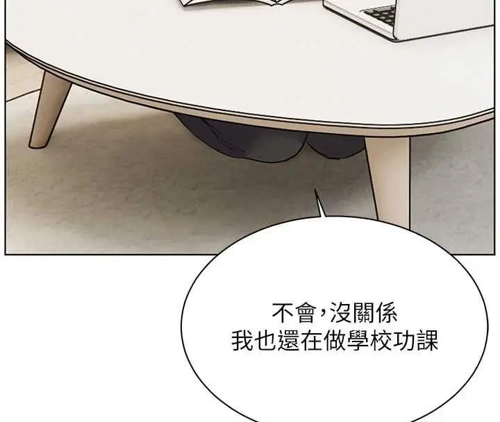 漫画《老师的亲密指导》第87话第169张图