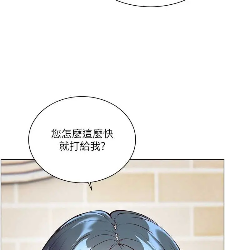 漫画《老师的亲密指导》第87话第170张图