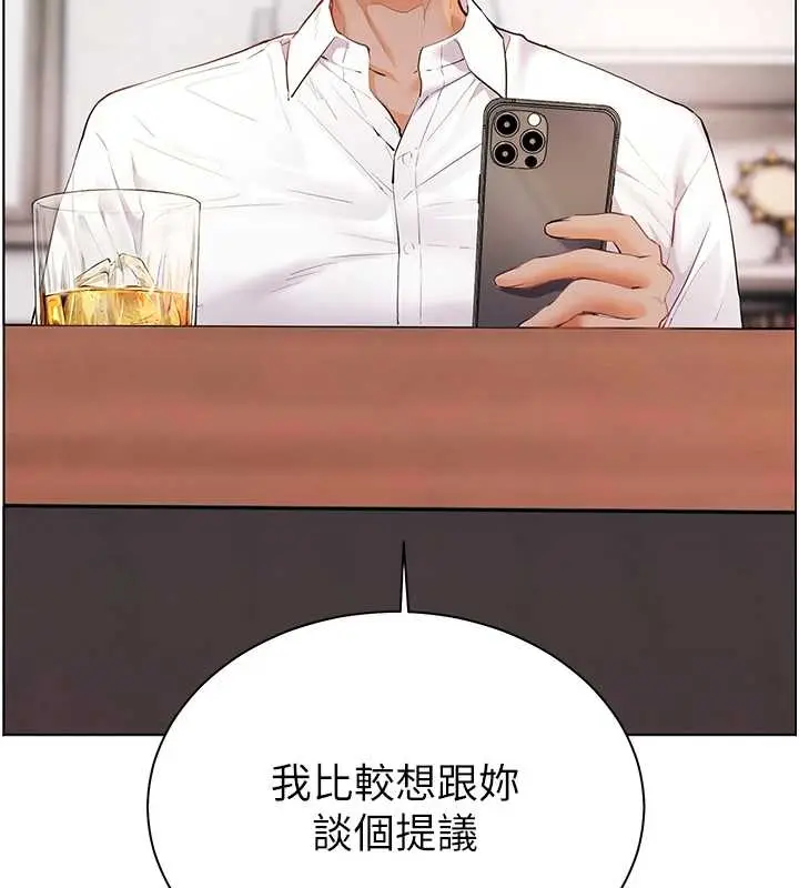 漫画《老师的亲密指导》第87话第179张图