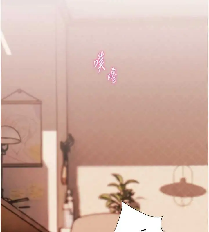 漫画《老师的亲密指导》第87话第2张图