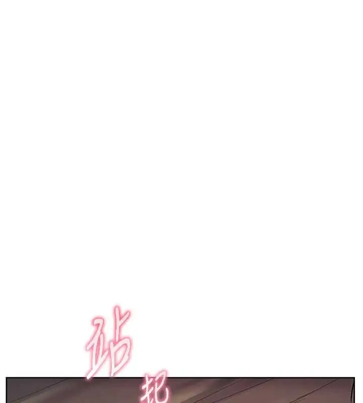 漫画《老师的亲密指导》第87话第23张图