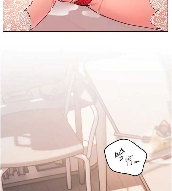漫画《老师的亲密指导》第87话第25张图
