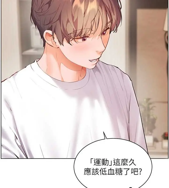 漫画《老师的亲密指导》第87话第41张图