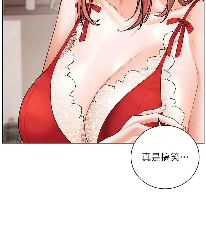 漫画《老师的亲密指导》第87话第44张图