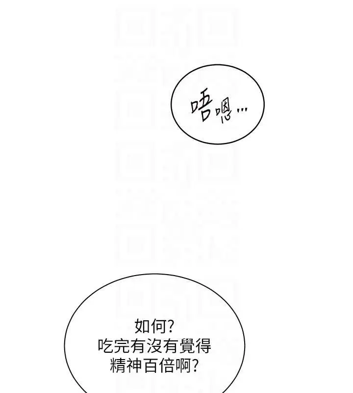 漫画《老师的亲密指导》第87话第47张图