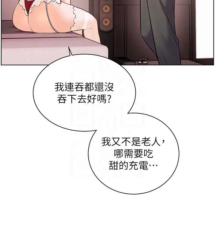 漫画《老师的亲密指导》第87话第49张图