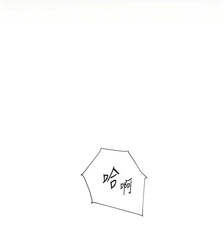 漫画《老师的亲密指导》第87话第5张图