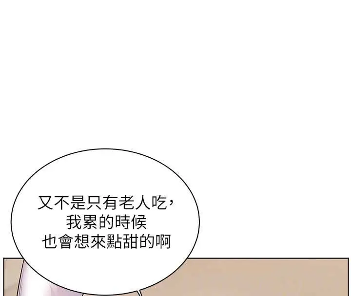漫画《老师的亲密指导》第87话第50张图