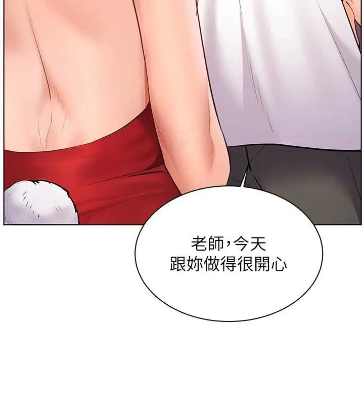 漫画《老师的亲密指导》第87话第52张图