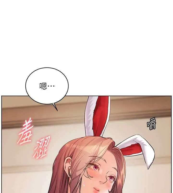 漫画《老师的亲密指导》第87话第53张图