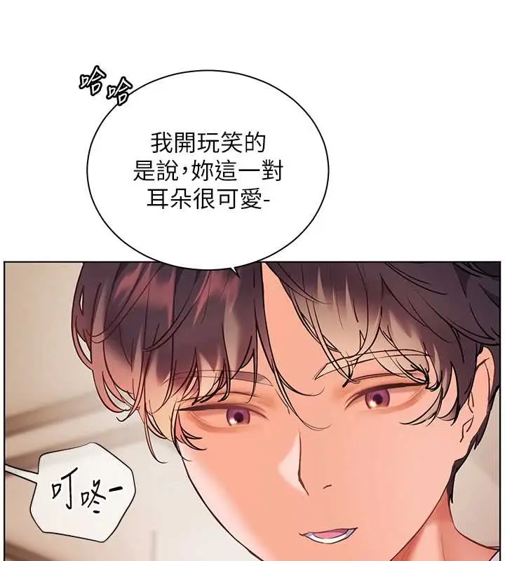 漫画《老师的亲密指导》第87话第60张图