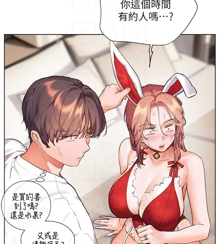 漫画《老师的亲密指导》第87话第65张图