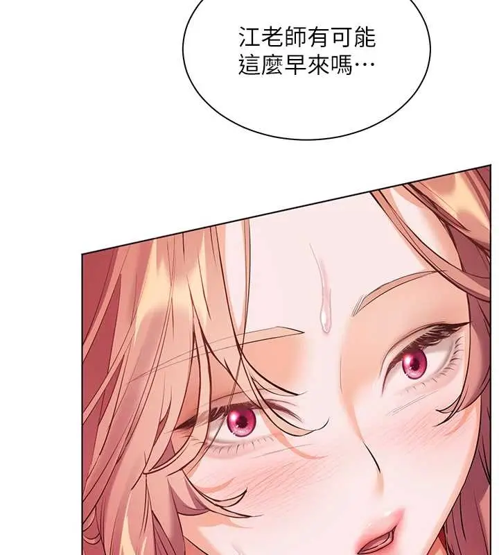漫画《老师的亲密指导》第87话第67张图