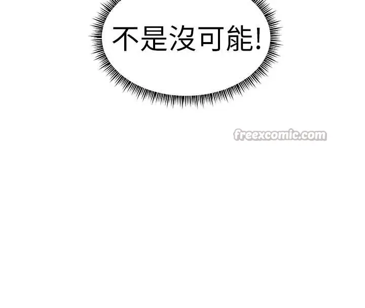 漫画《老师的亲密指导》第87话第70张图