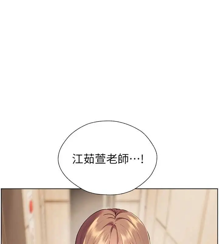 漫画《老师的亲密指导》第87话第76张图