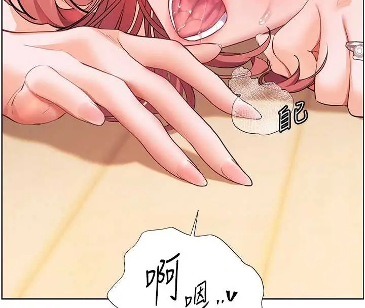 漫画《老师的亲密指导》第87话第8张图