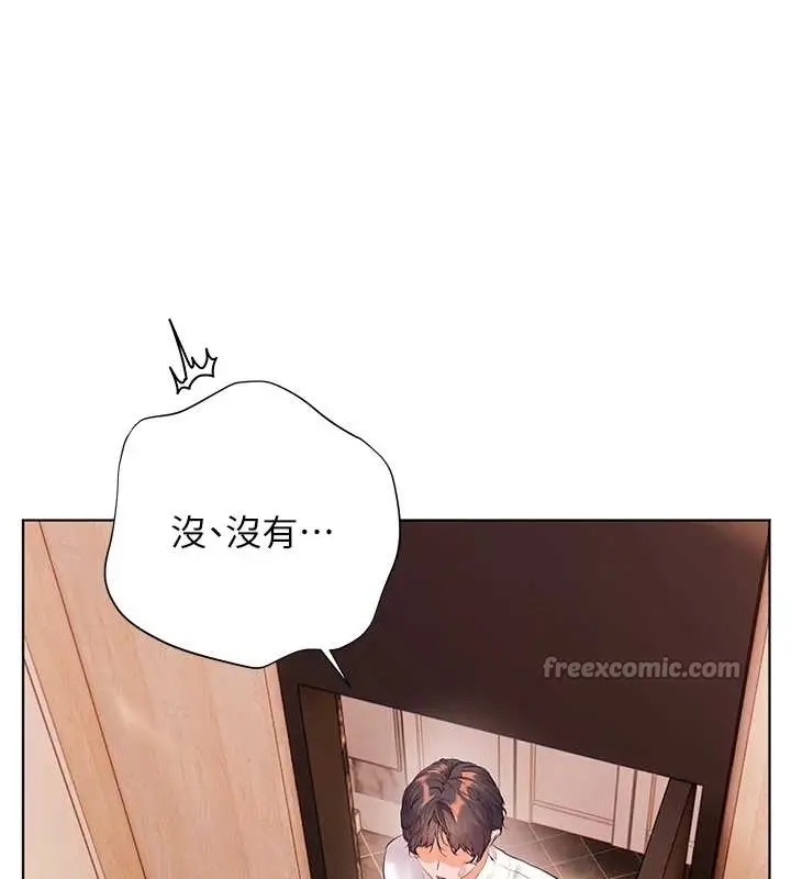 漫画《老师的亲密指导》第87话第84张图