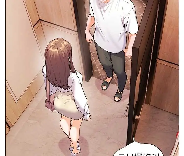 漫画《老师的亲密指导》第87话第85张图