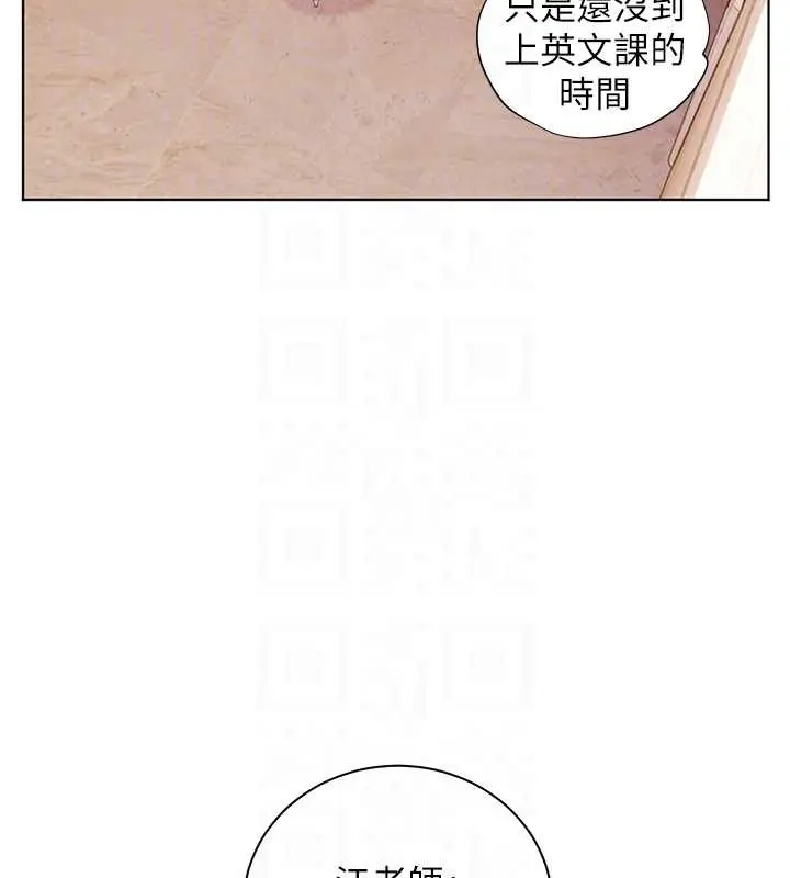 漫画《老师的亲密指导》第87话第86张图