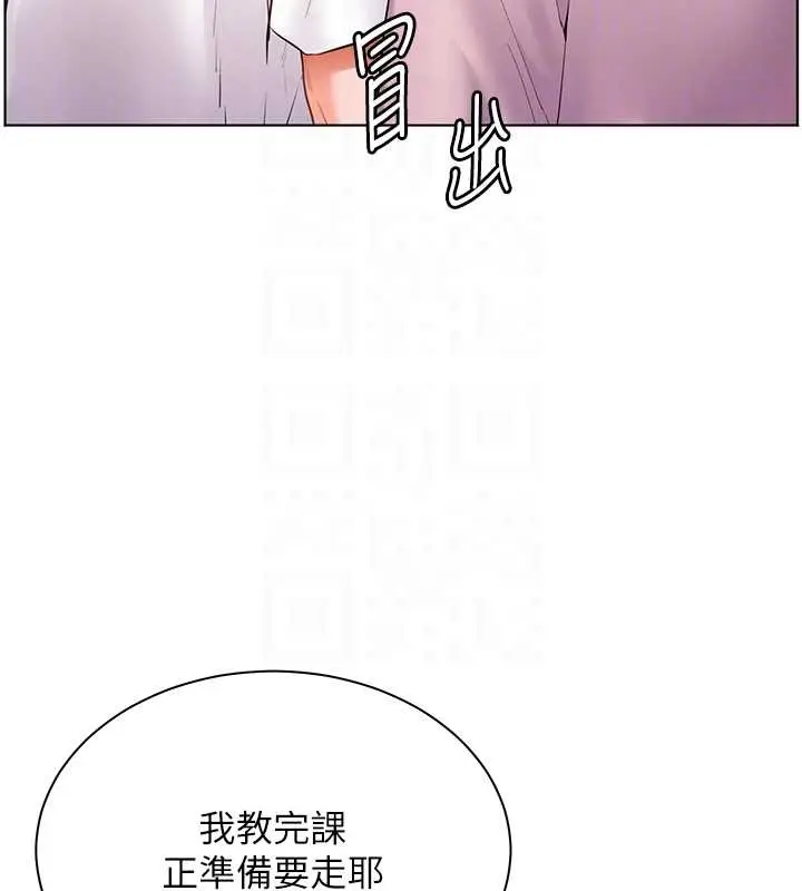 漫画《老师的亲密指导》第87话第88张图