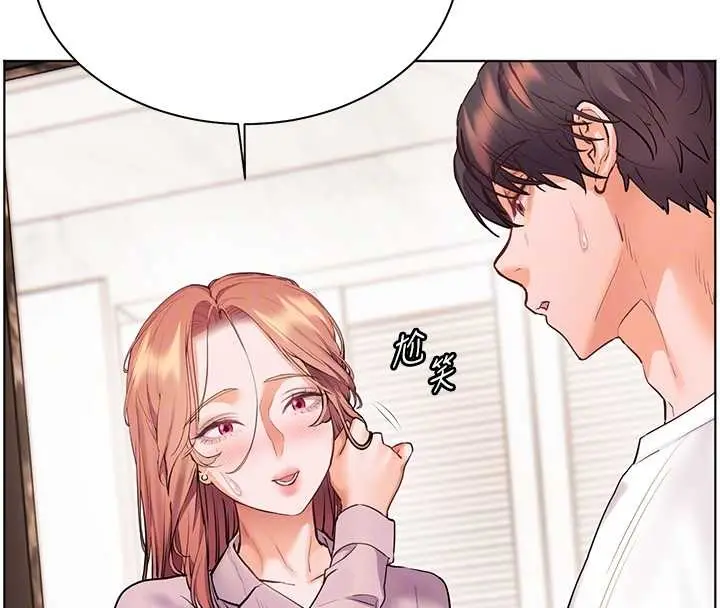 漫画《老师的亲密指导》第87话第89张图
