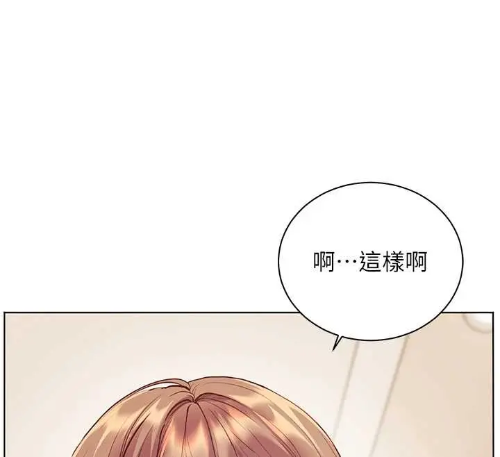 漫画《老师的亲密指导》第87话第93张图