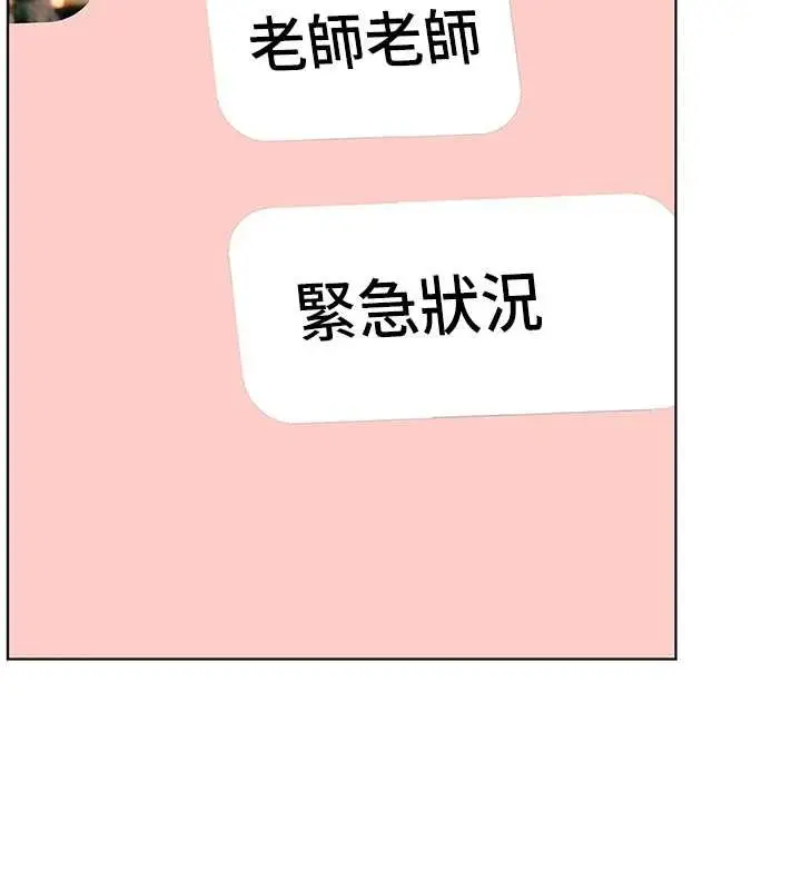 漫画《老师的亲密指导》第89话第10张图